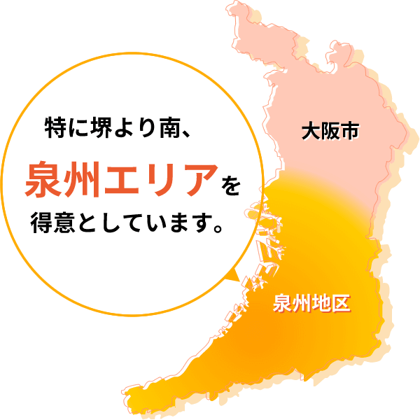 対応エリア